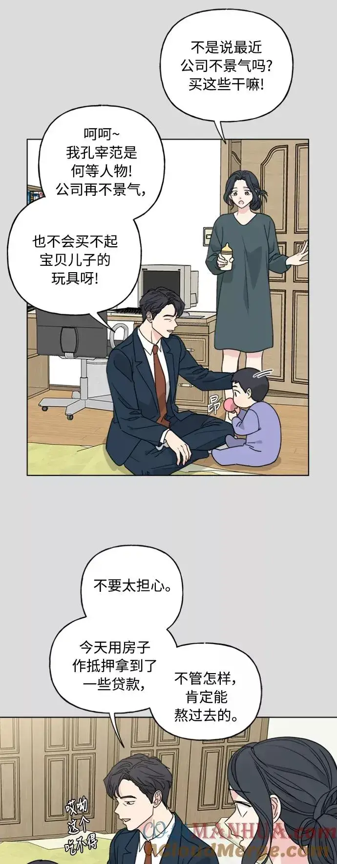 《我的妈妈是校花》第57话图3
