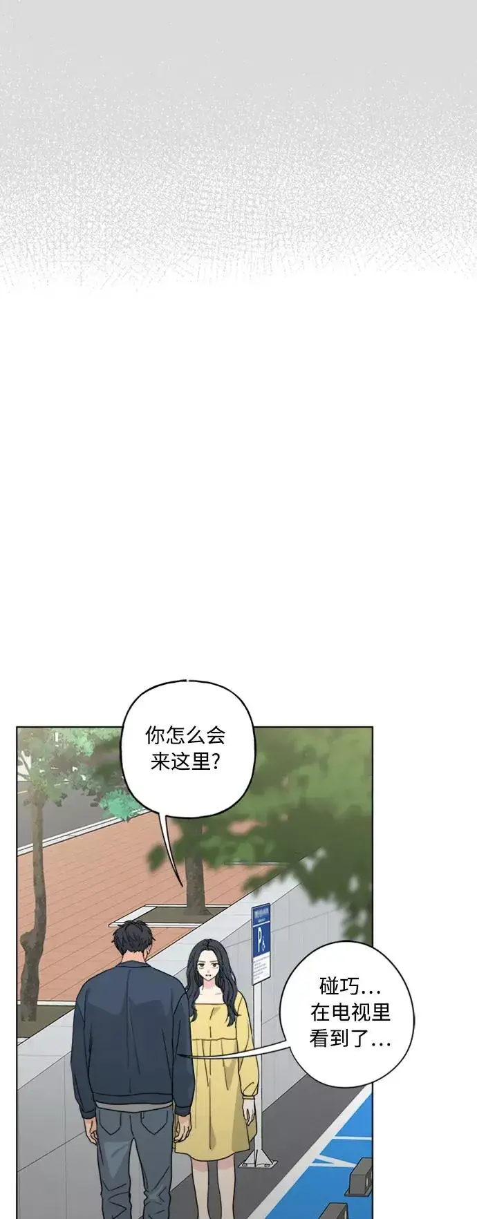 《我的妈妈是校花》第57话图30