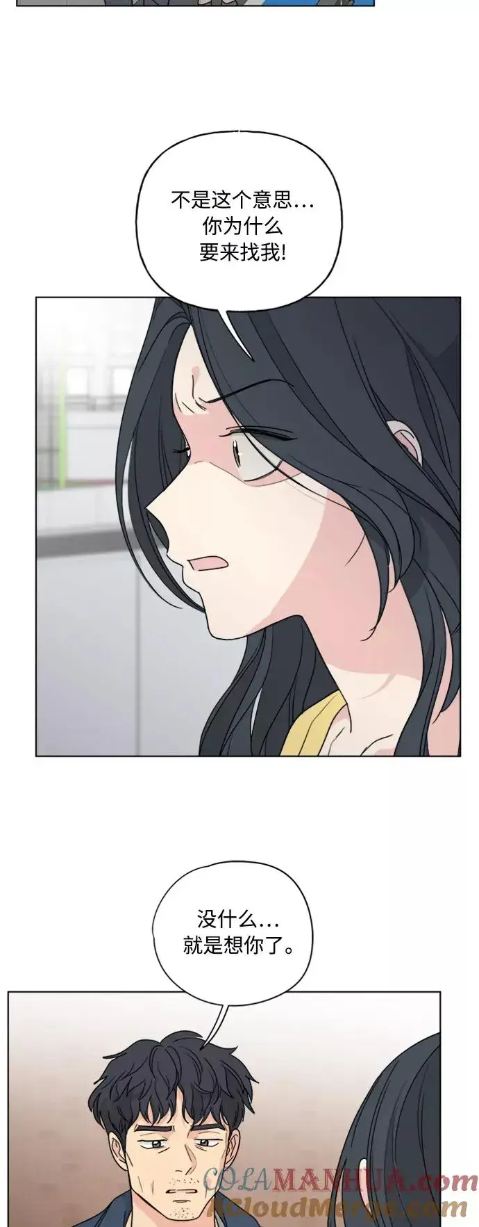 《我的妈妈是校花》第57话图31