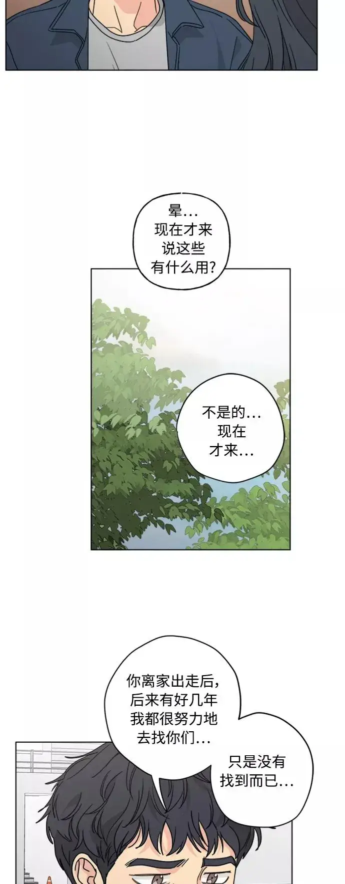 《我的妈妈是校花》第57话图32