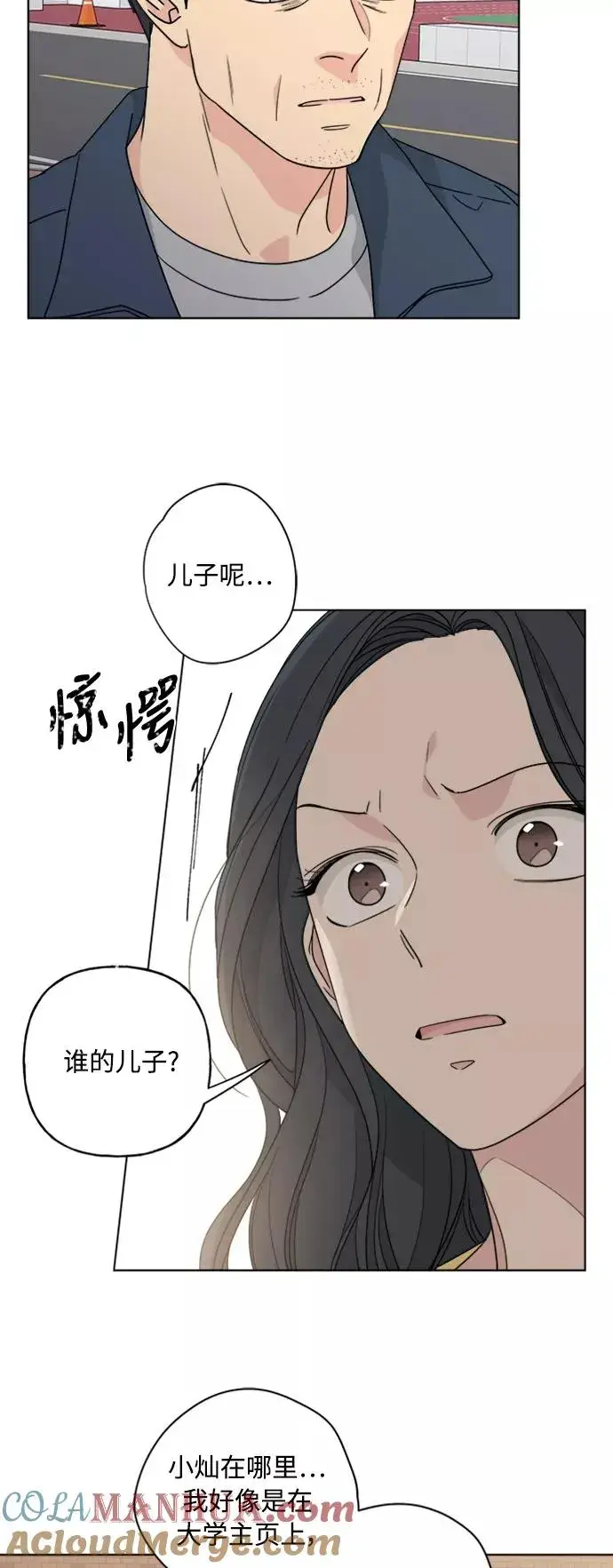 《我的妈妈是校花》第57话图33