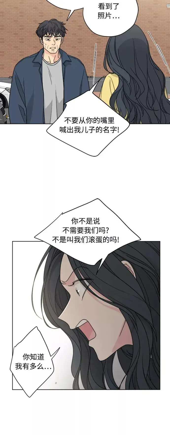 《我的妈妈是校花》第57话图34