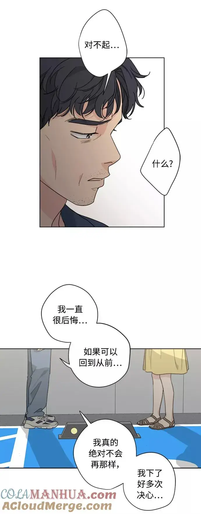 《我的妈妈是校花》第57话图35