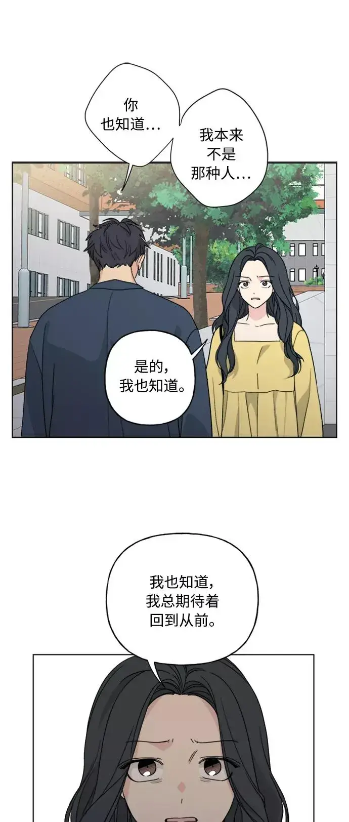 《我的妈妈是校花》第57话图36