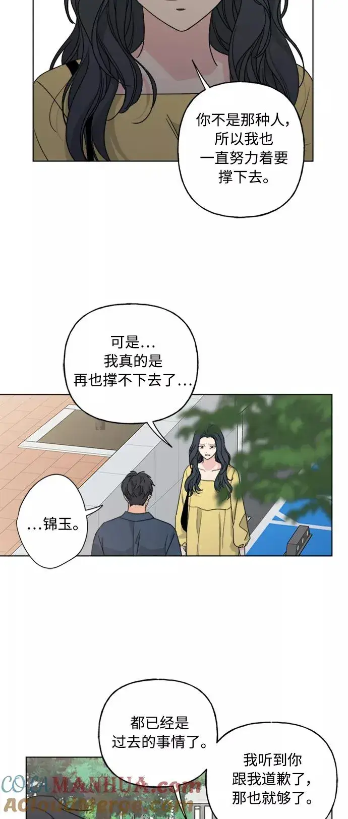 《我的妈妈是校花》第57话图37