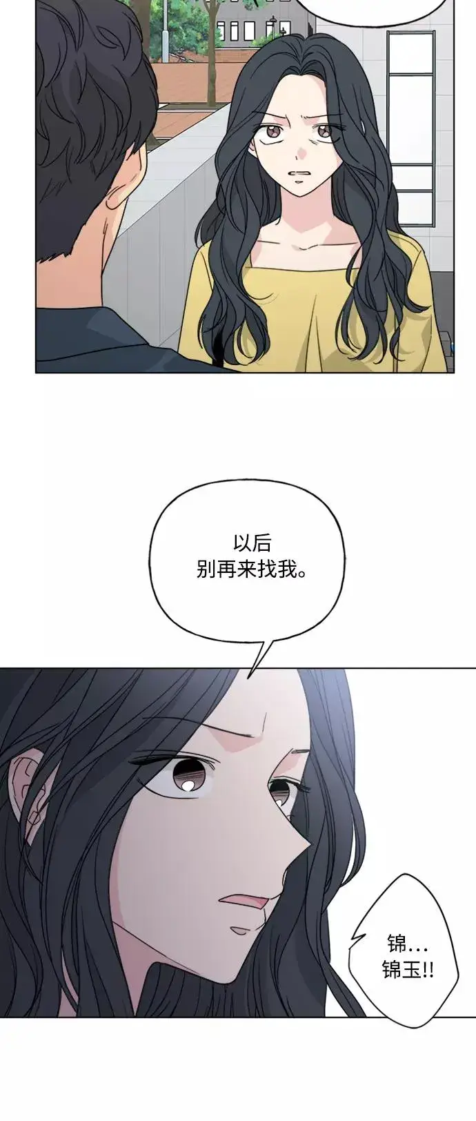 《我的妈妈是校花》第57话图38