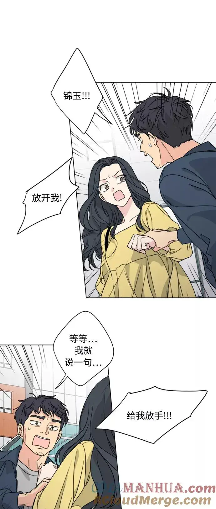 《我的妈妈是校花》第57话图39