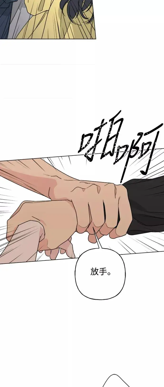 《我的妈妈是校花》第57话图40