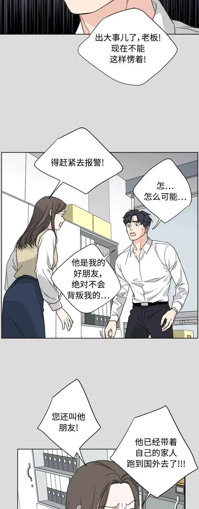 《我的妈妈是校花》第57话图6