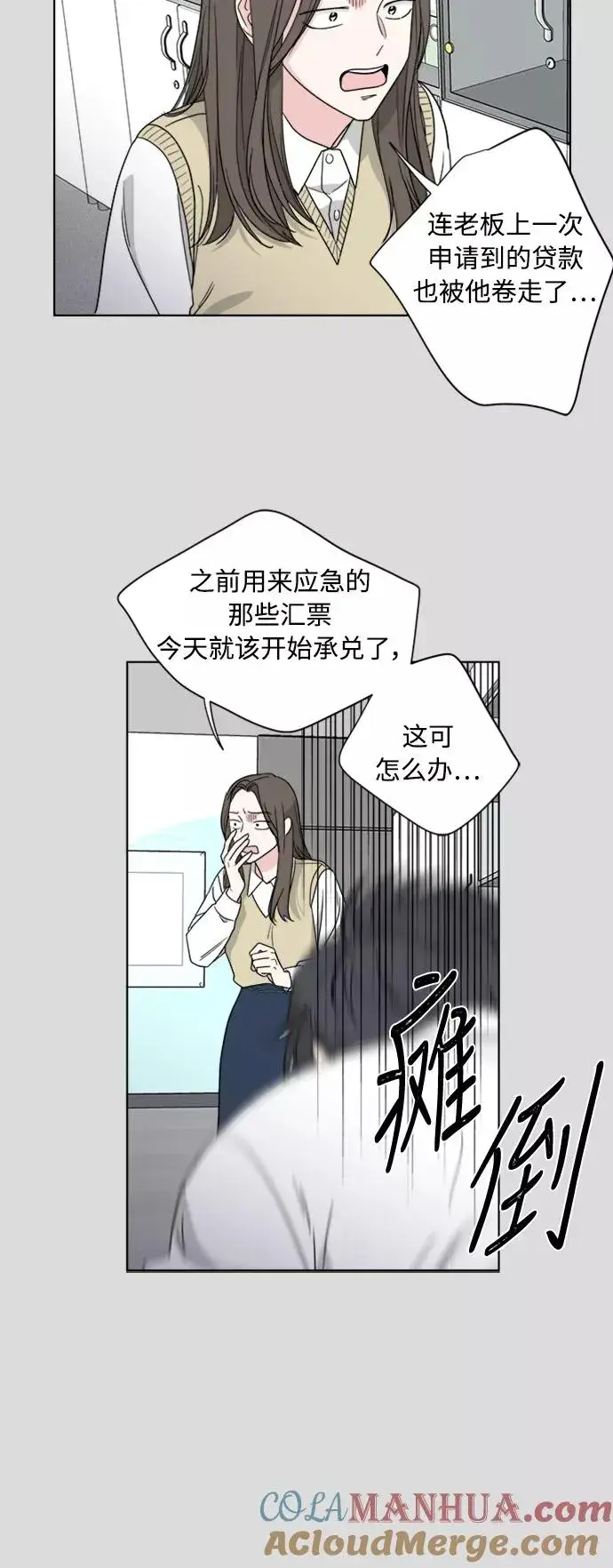 《我的妈妈是校花》第57话图7