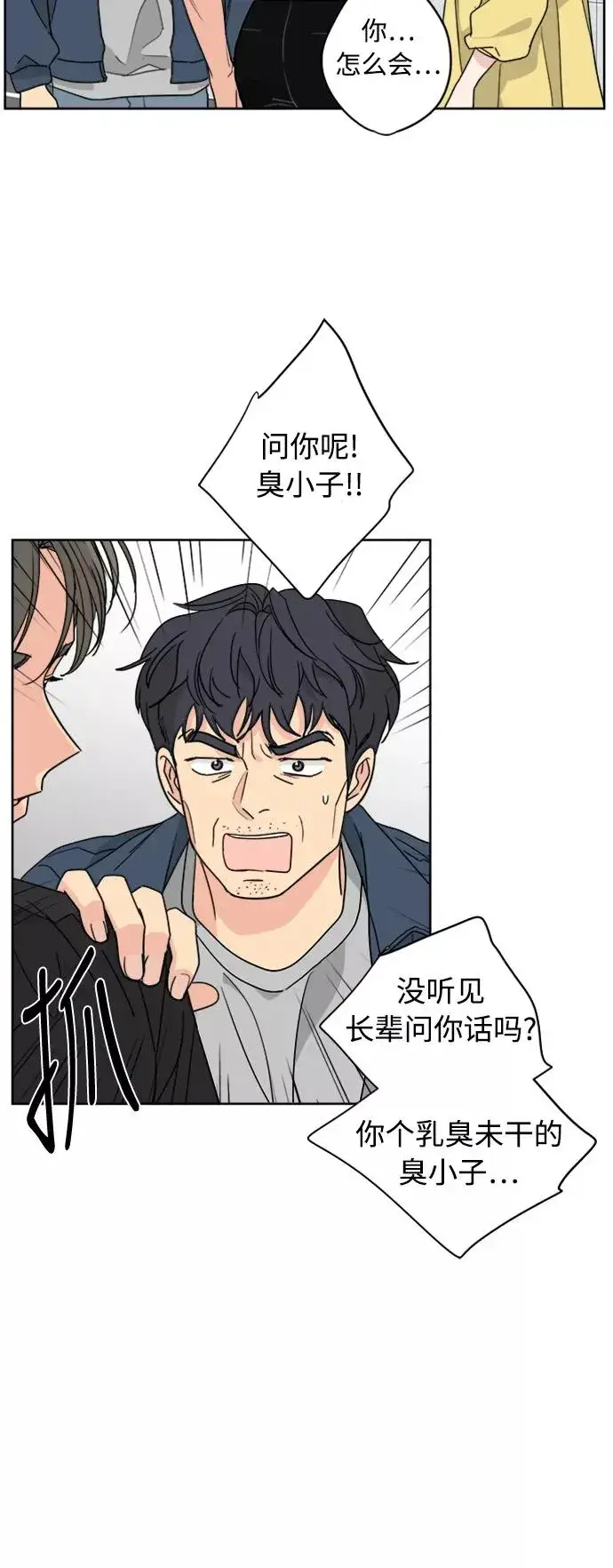 《我的妈妈是校花》第58话图2
