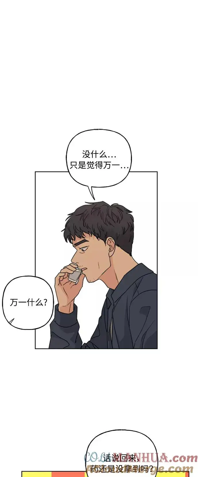 《我的妈妈是校花》第58话图25