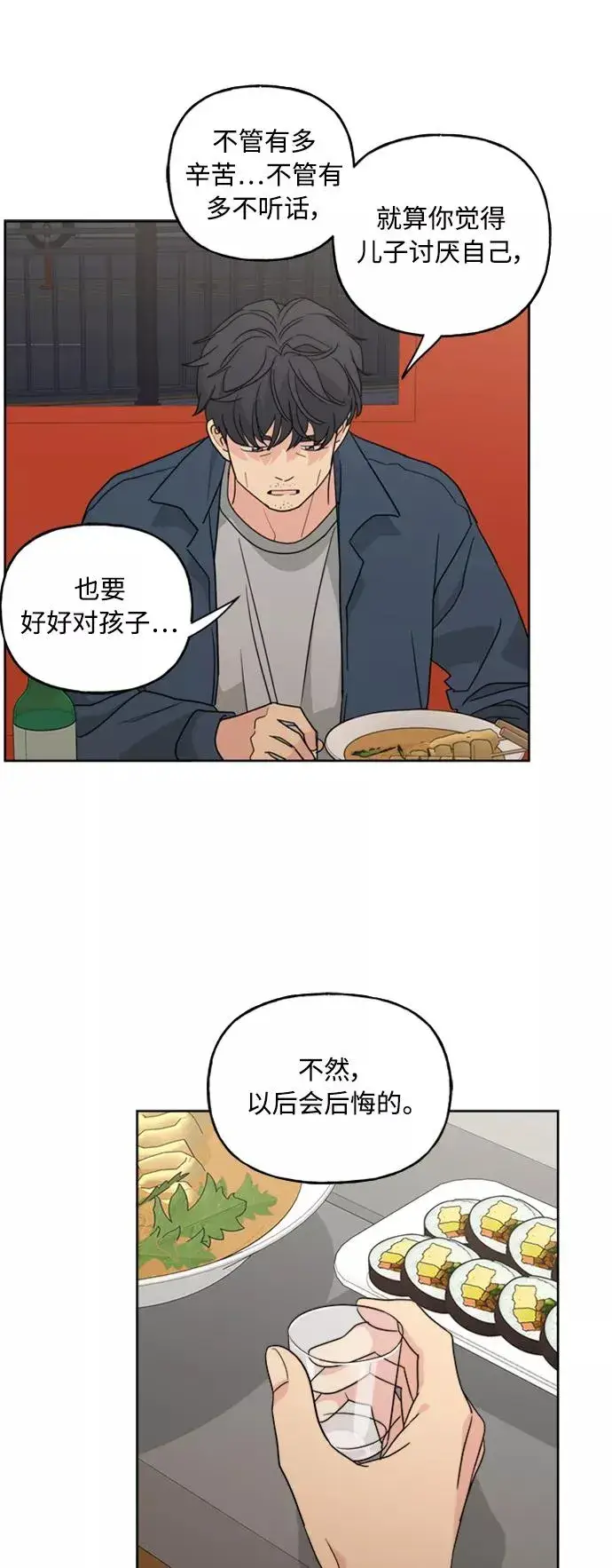 《我的妈妈是校花》第58话图29