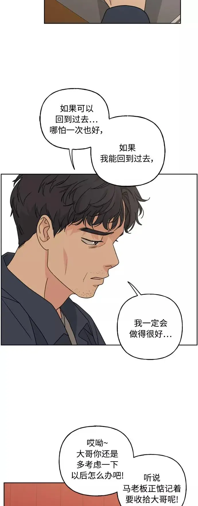 《我的妈妈是校花》第58话图30
