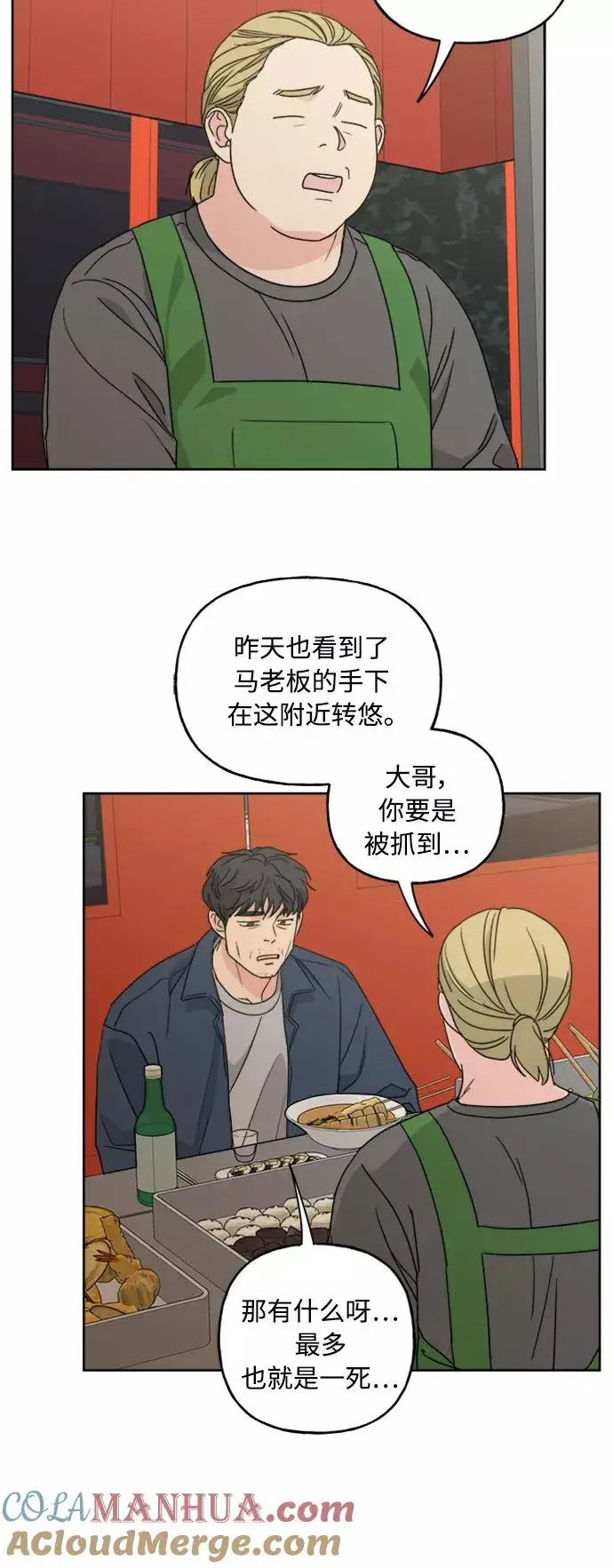 《我的妈妈是校花》第58话图31