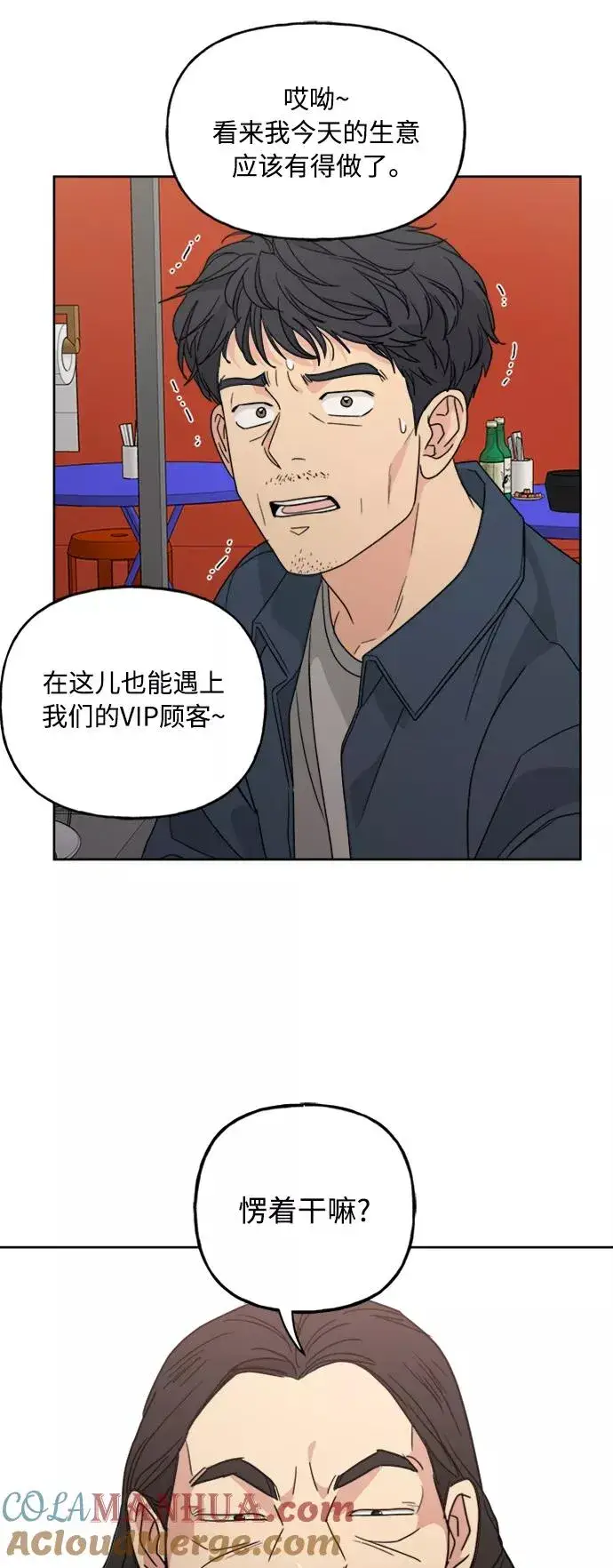 《我的妈妈是校花》第58话图34