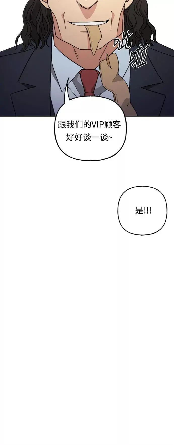 《我的妈妈是校花》第58话图35