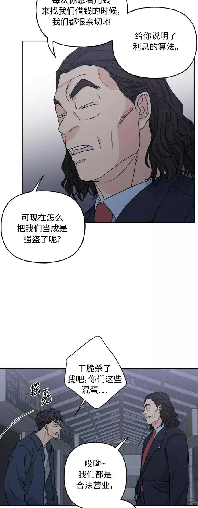 《我的妈妈是校花》第58话图39