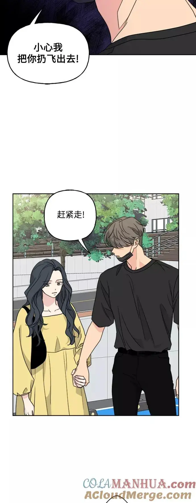《我的妈妈是校花》第58话图4