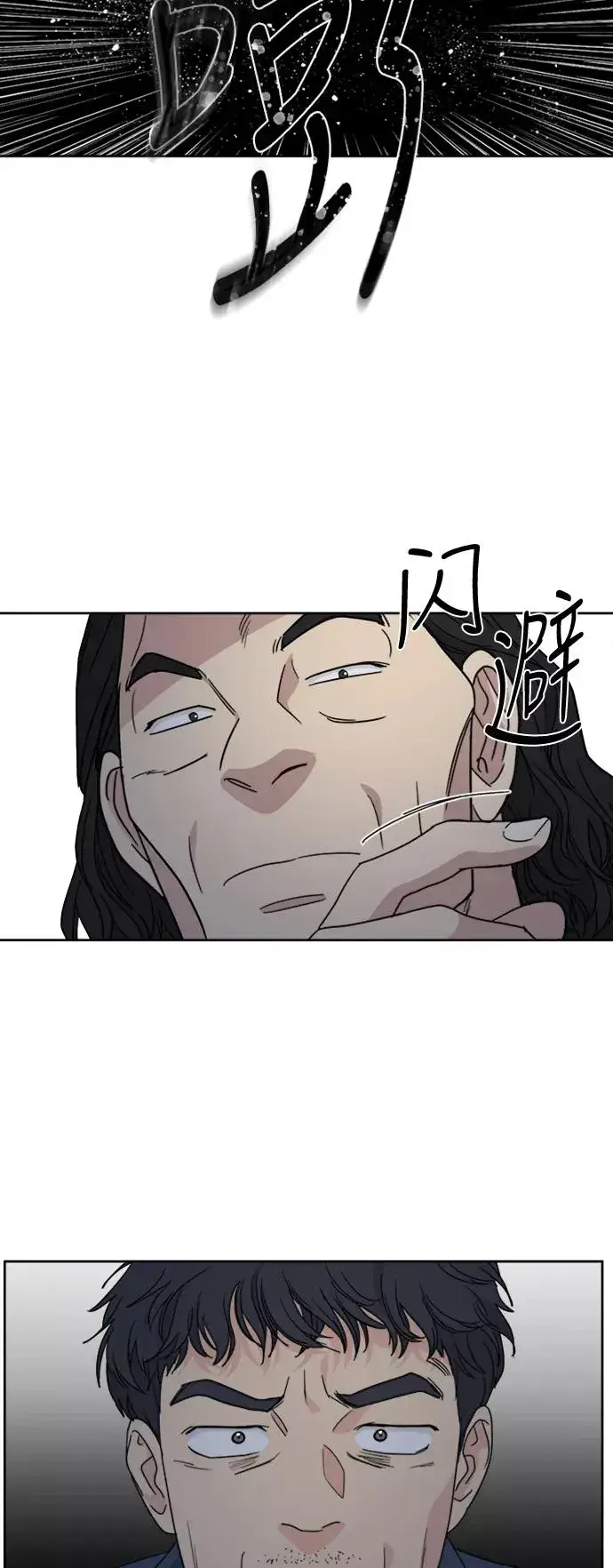 《我的妈妈是校花》第58话图41