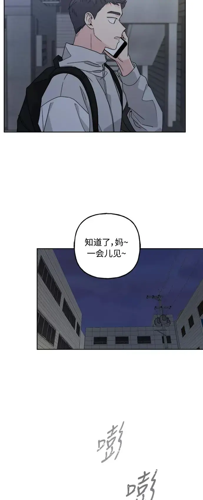 《我的妈妈是校花》第58话图45