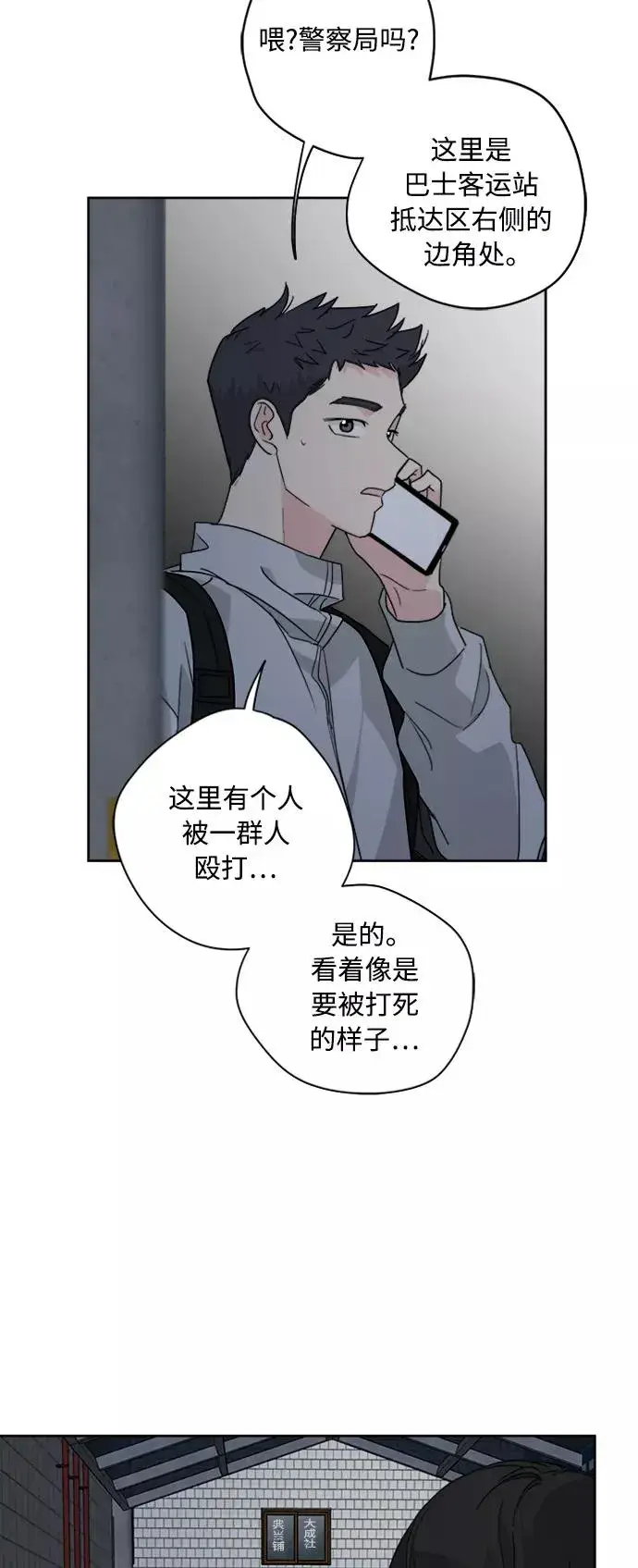 《我的妈妈是校花》第58话图48