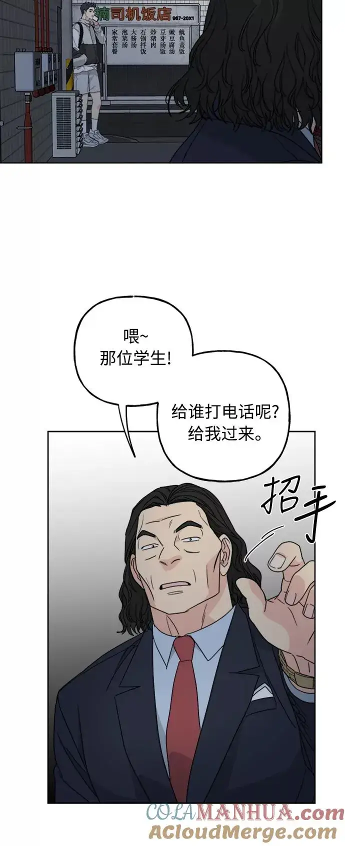 《我的妈妈是校花》第58话图49