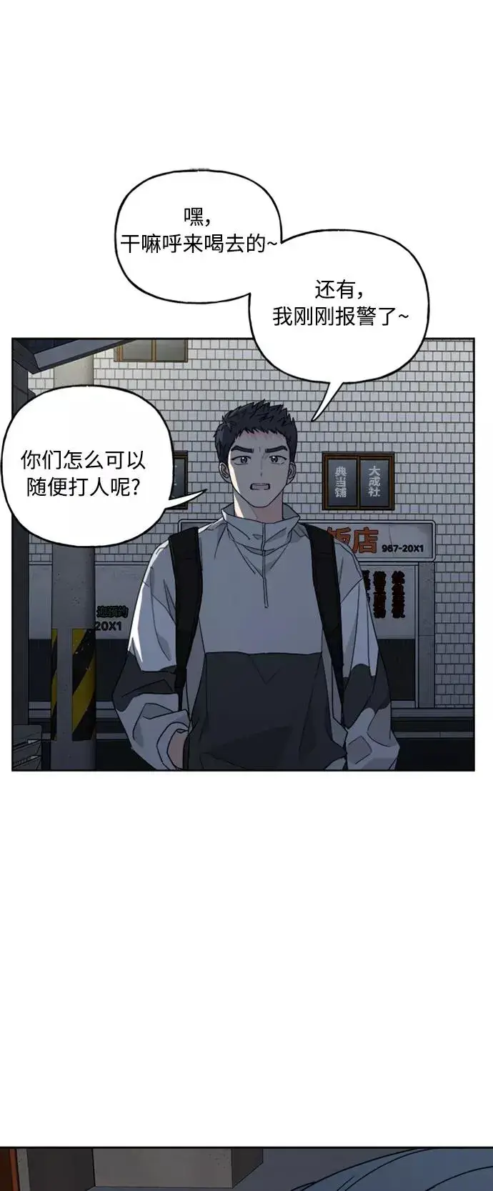 《我的妈妈是校花》第58话图50