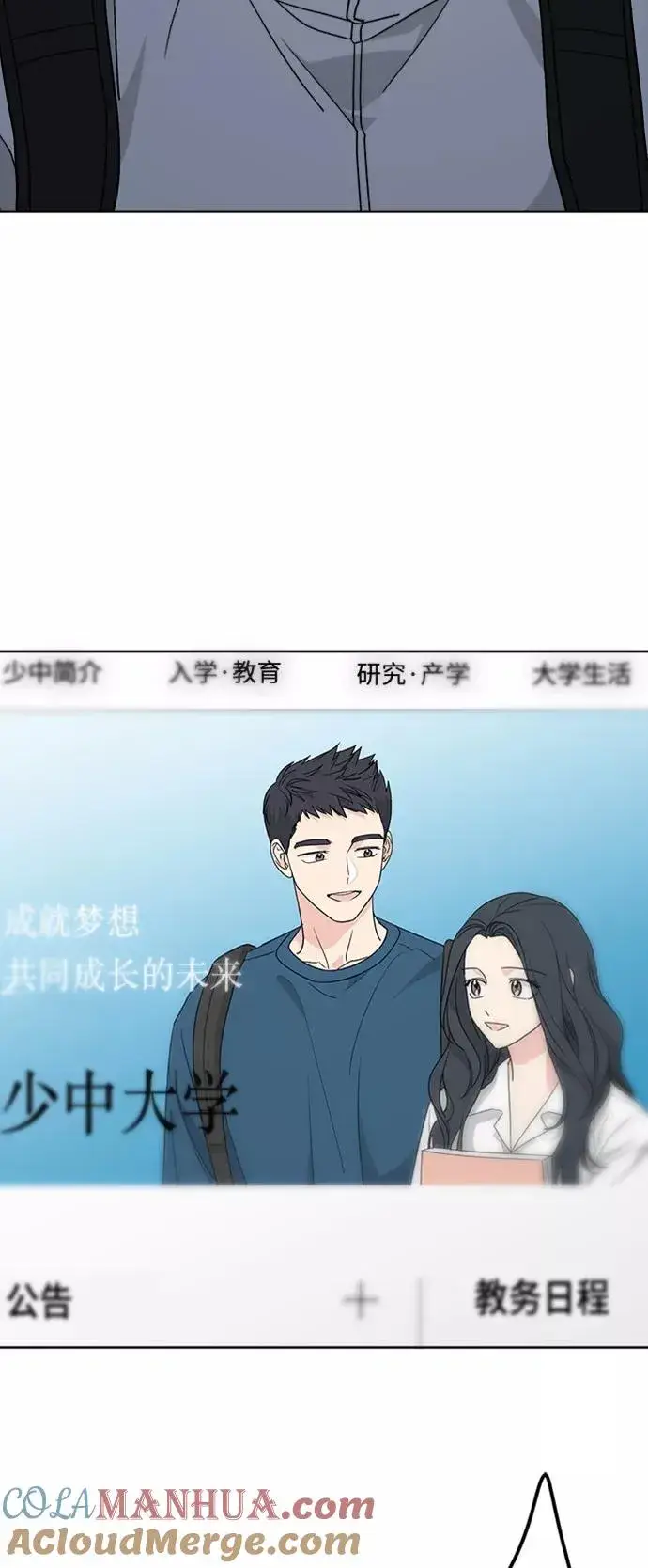 《我的妈妈是校花》第58话图52