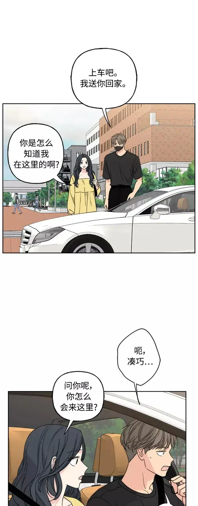 《我的妈妈是校花》第58话图6