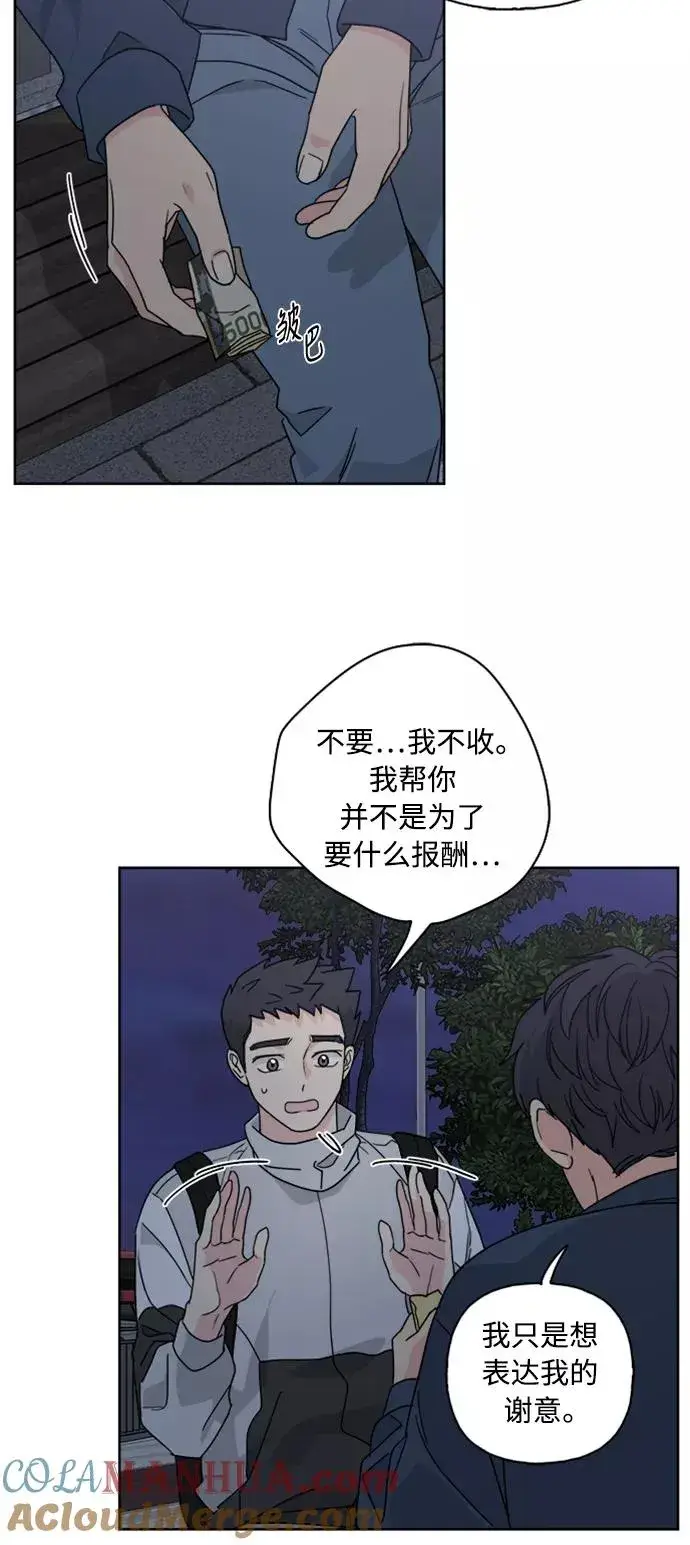 《我的妈妈是校花》第59话图10