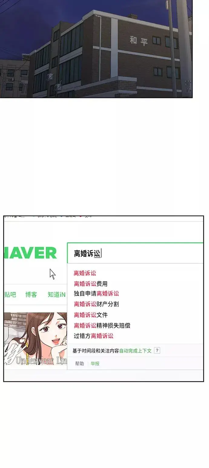 《我的妈妈是校花》第59话图14