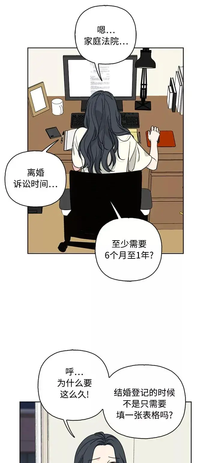 《我的妈妈是校花》第59话图15