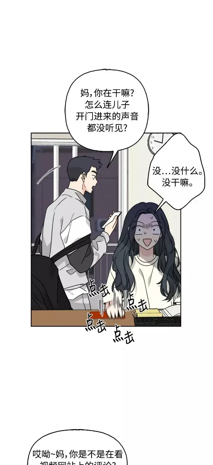 《我的妈妈是校花》第59话图17