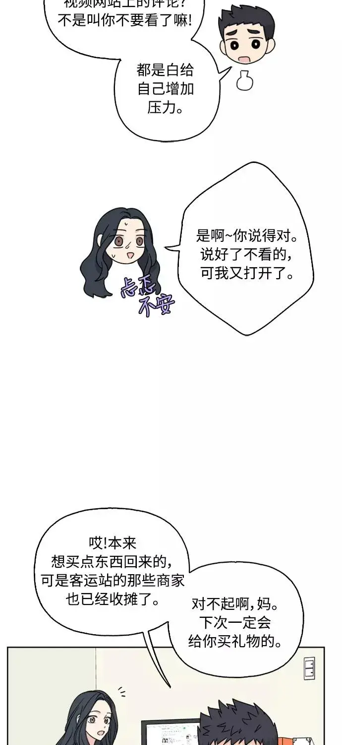 《我的妈妈是校花》第59话图18