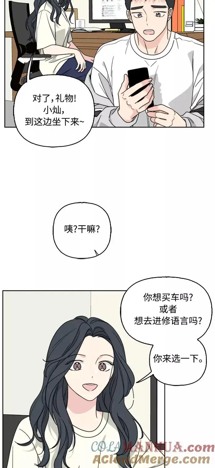 《我的妈妈是校花》第59话图19