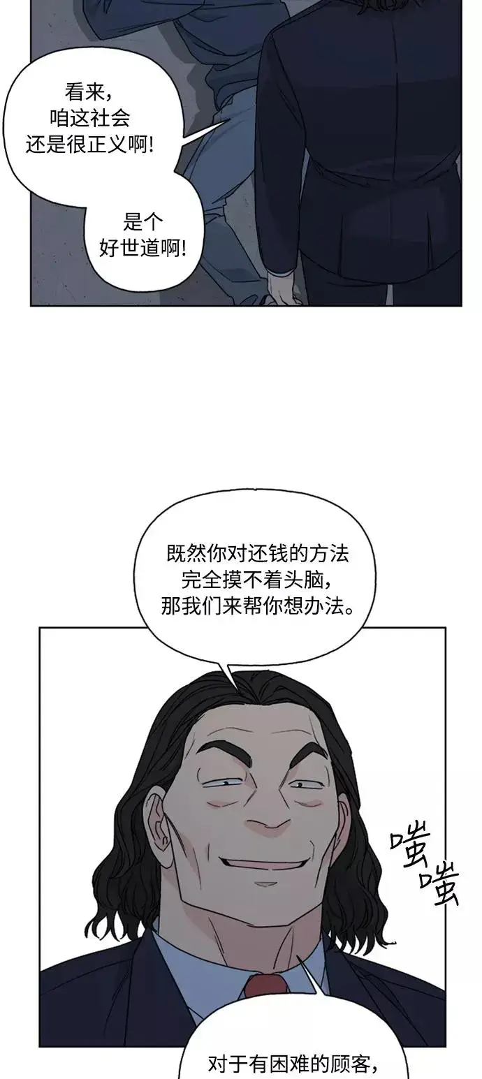 《我的妈妈是校花》第59话图2