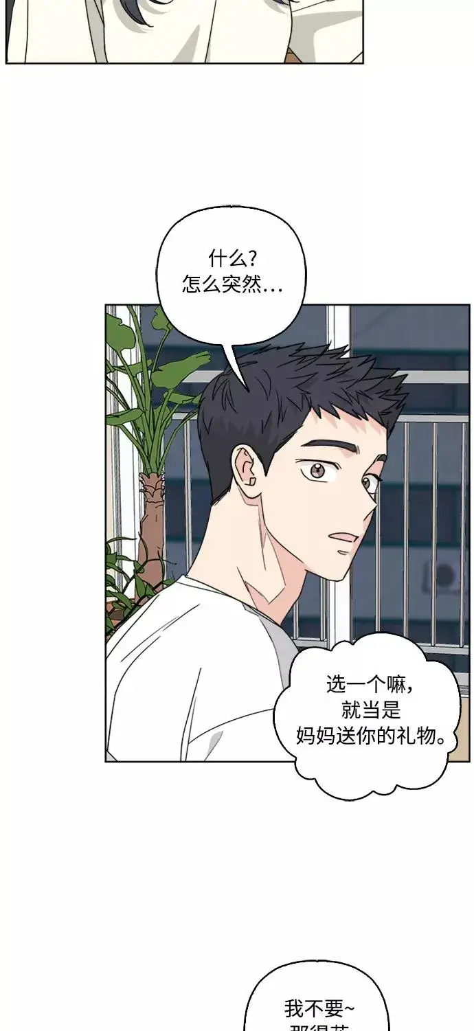 《我的妈妈是校花》第59话图20