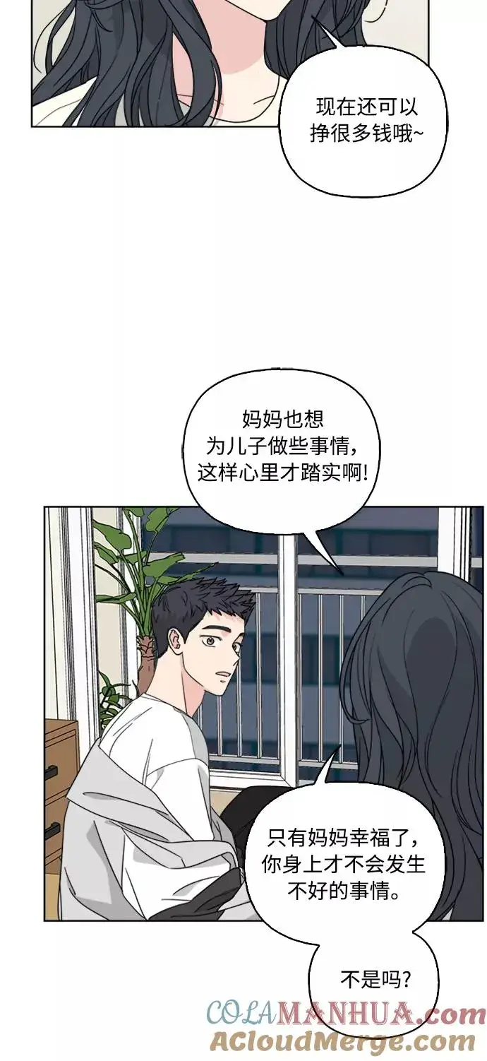 《我的妈妈是校花》第59话图22