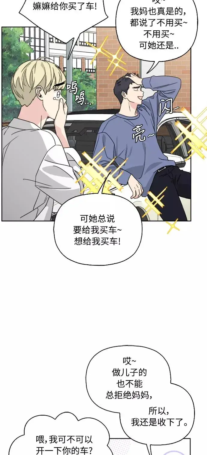 《我的妈妈是校花》第59话图26