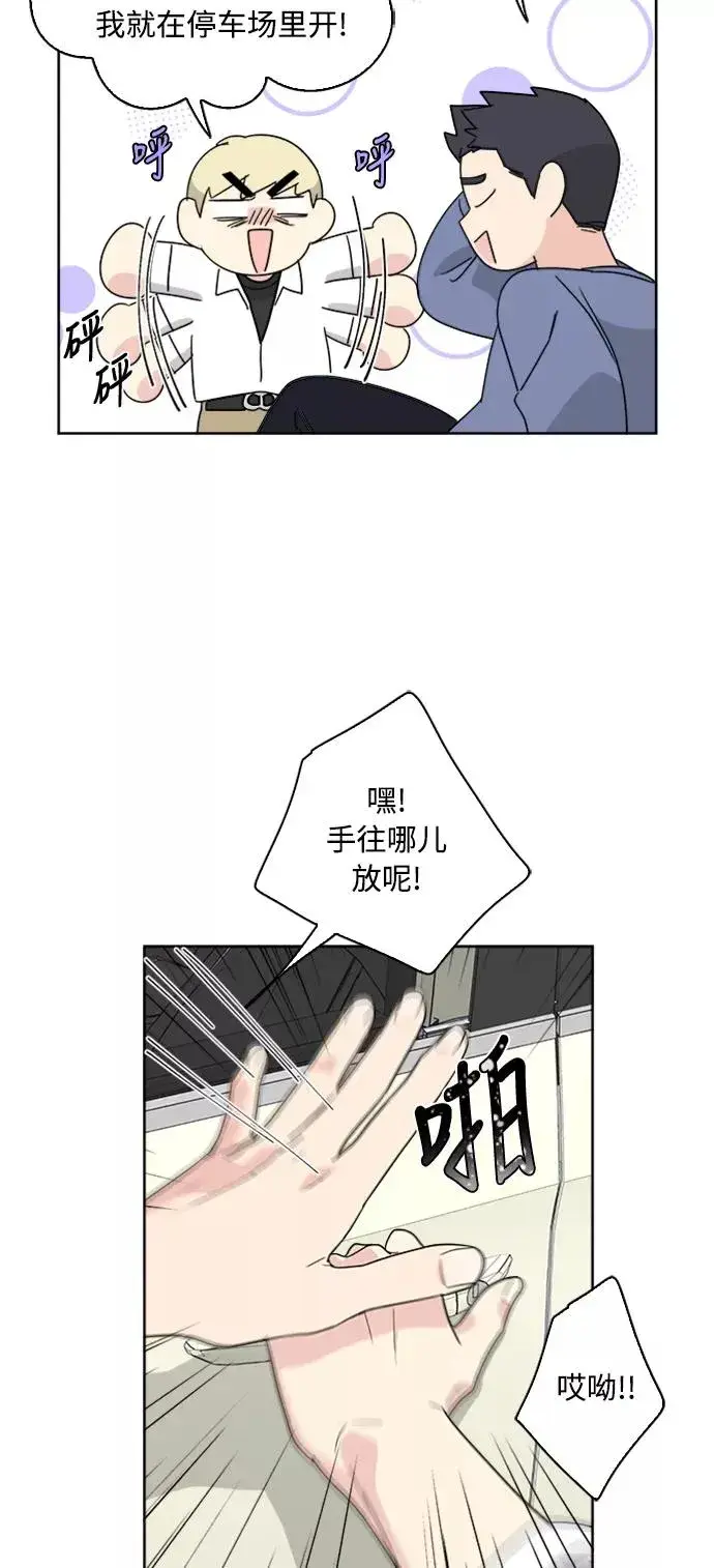 《我的妈妈是校花》第59话图27