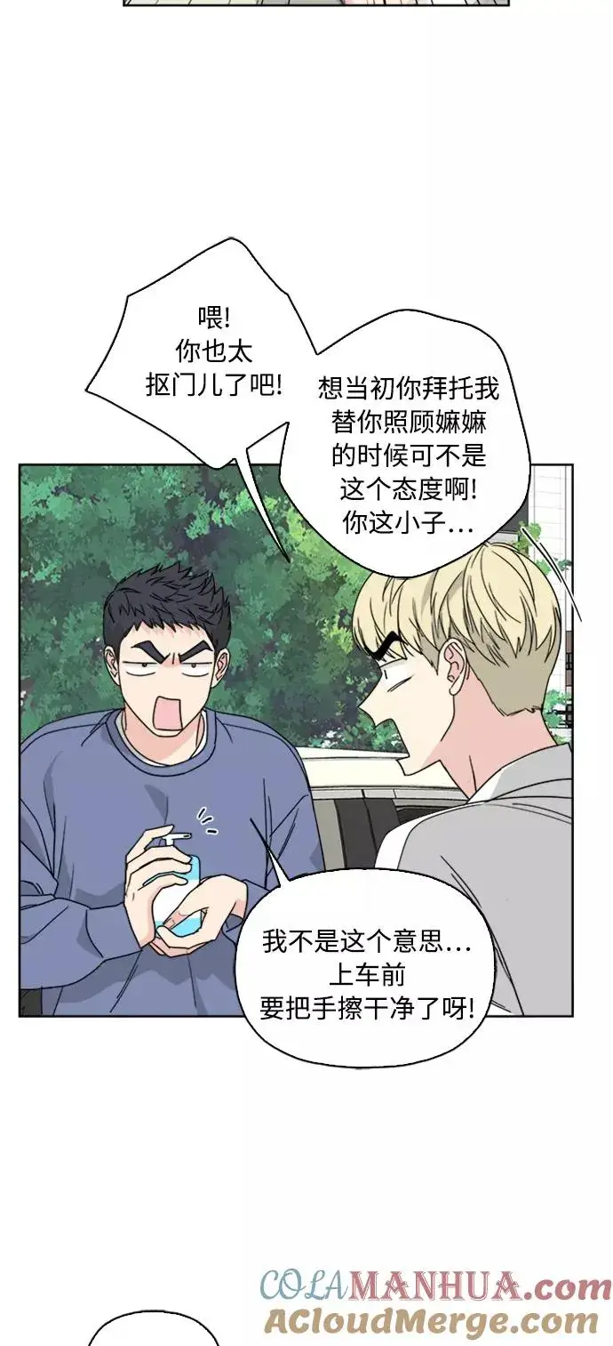 《我的妈妈是校花》第59话图28