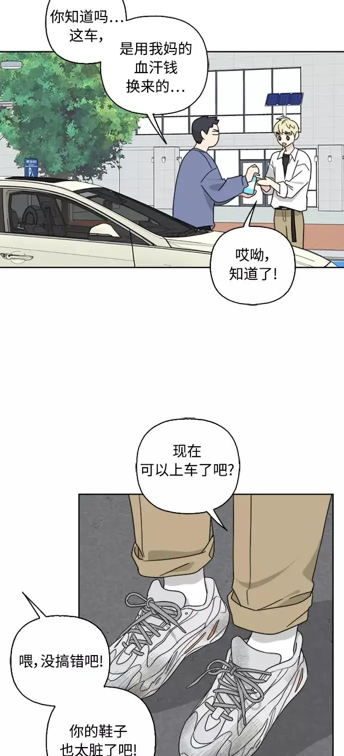 《我的妈妈是校花》第59话图29