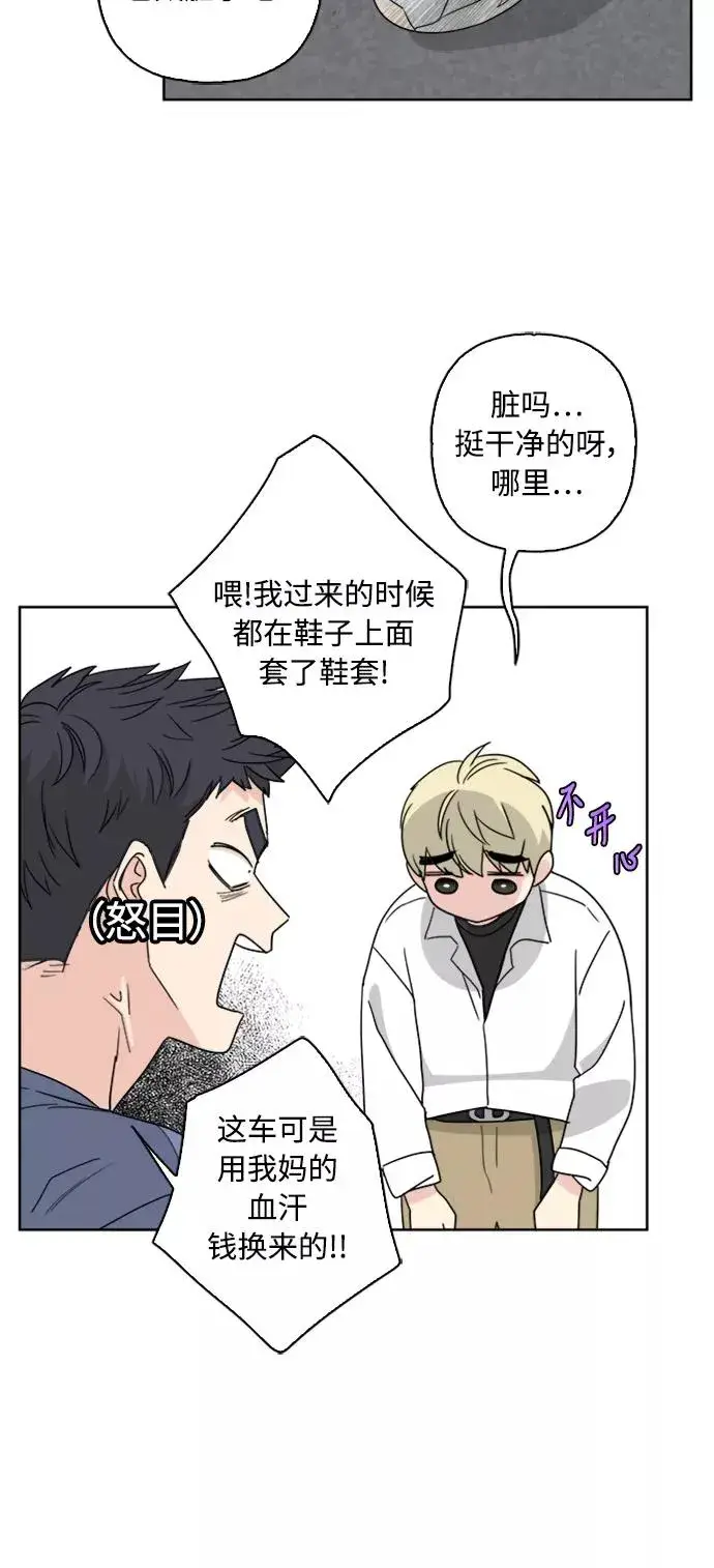 《我的妈妈是校花》第59话图30