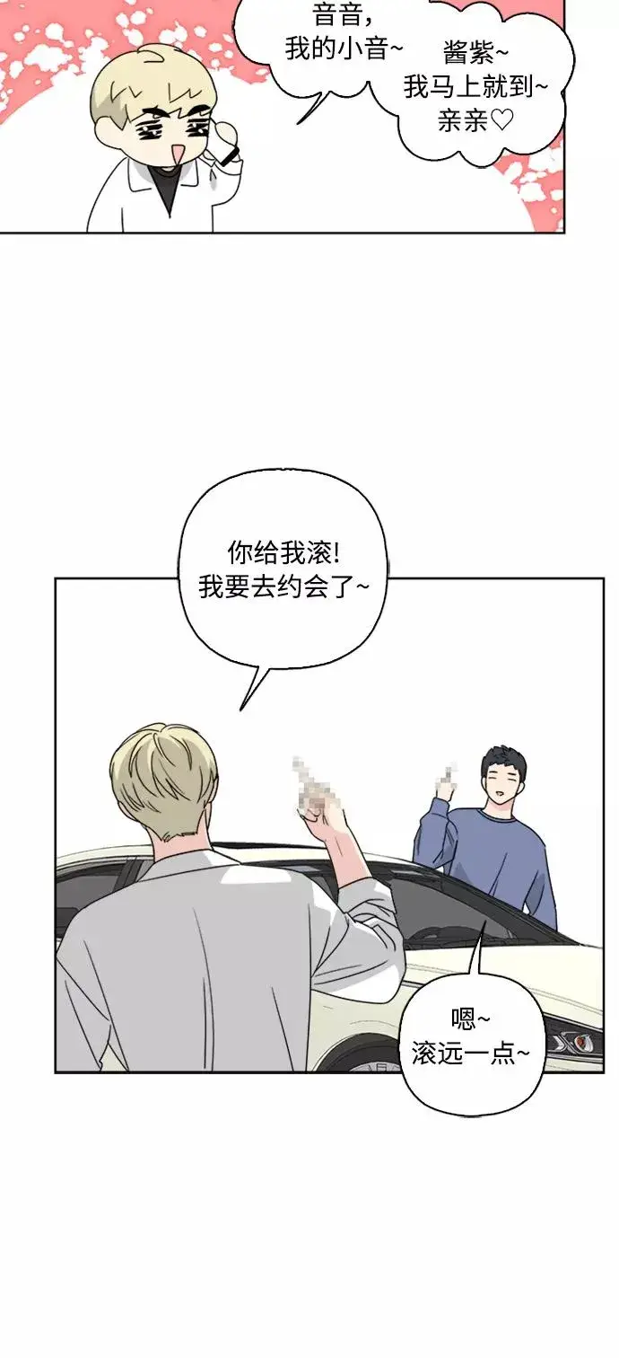 《我的妈妈是校花》第59话图32