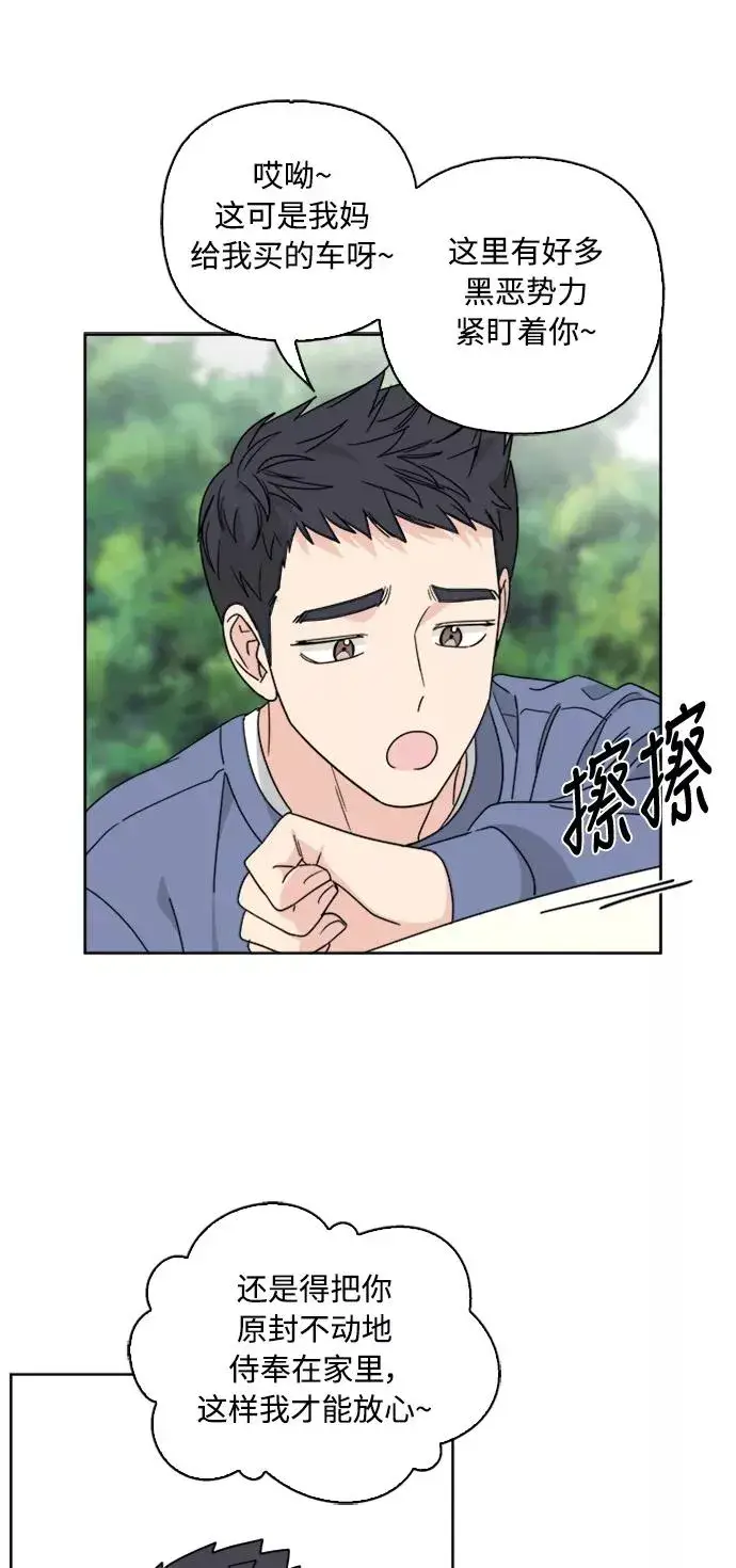 《我的妈妈是校花》第59话图33