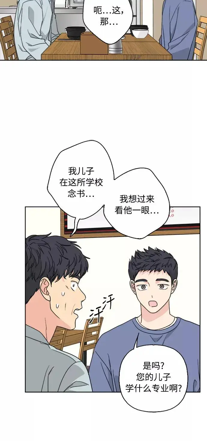 《我的妈妈是校花》第59话图39