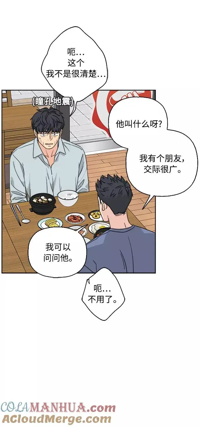 《我的妈妈是校花》第59话图40