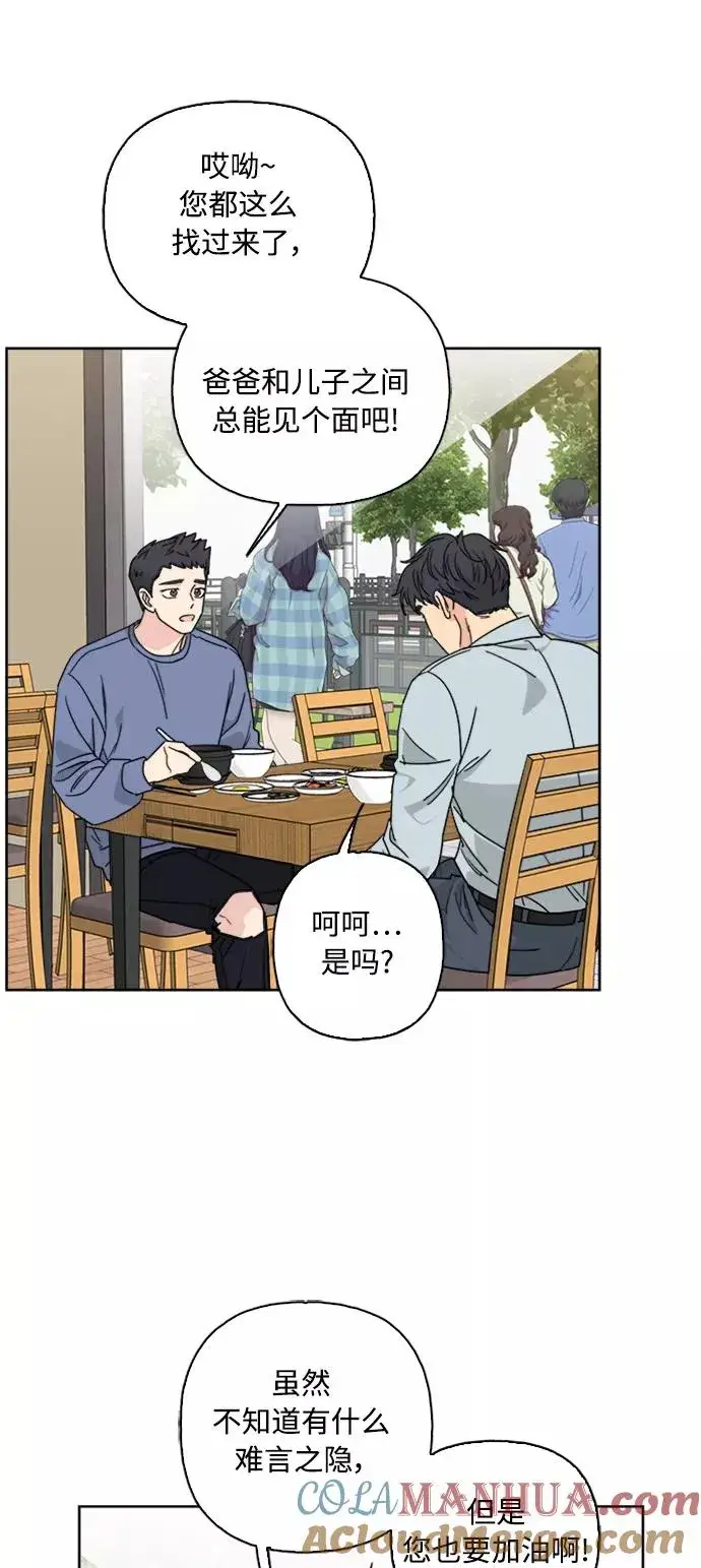 《我的妈妈是校花》第59话图43