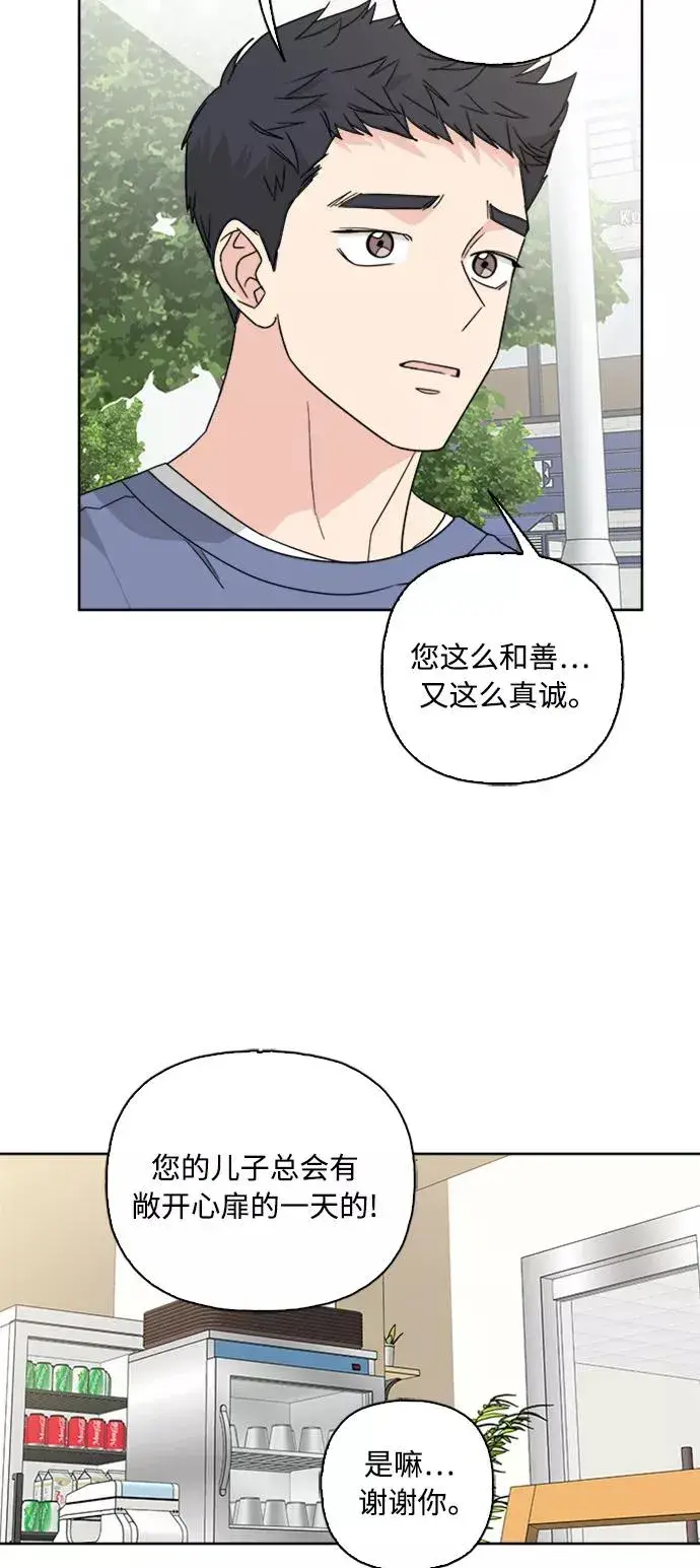 《我的妈妈是校花》第59话图44
